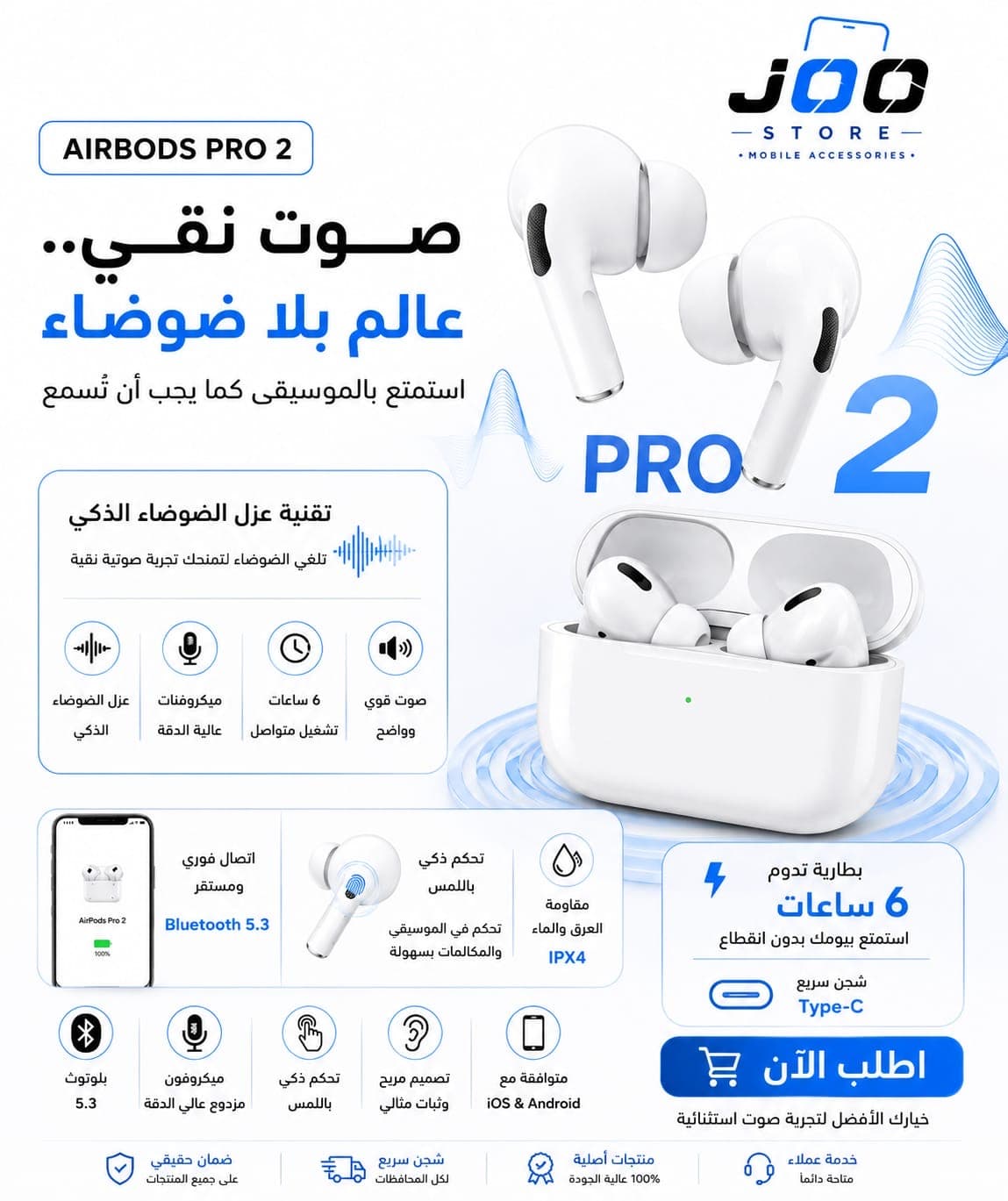 Airpods pro 2